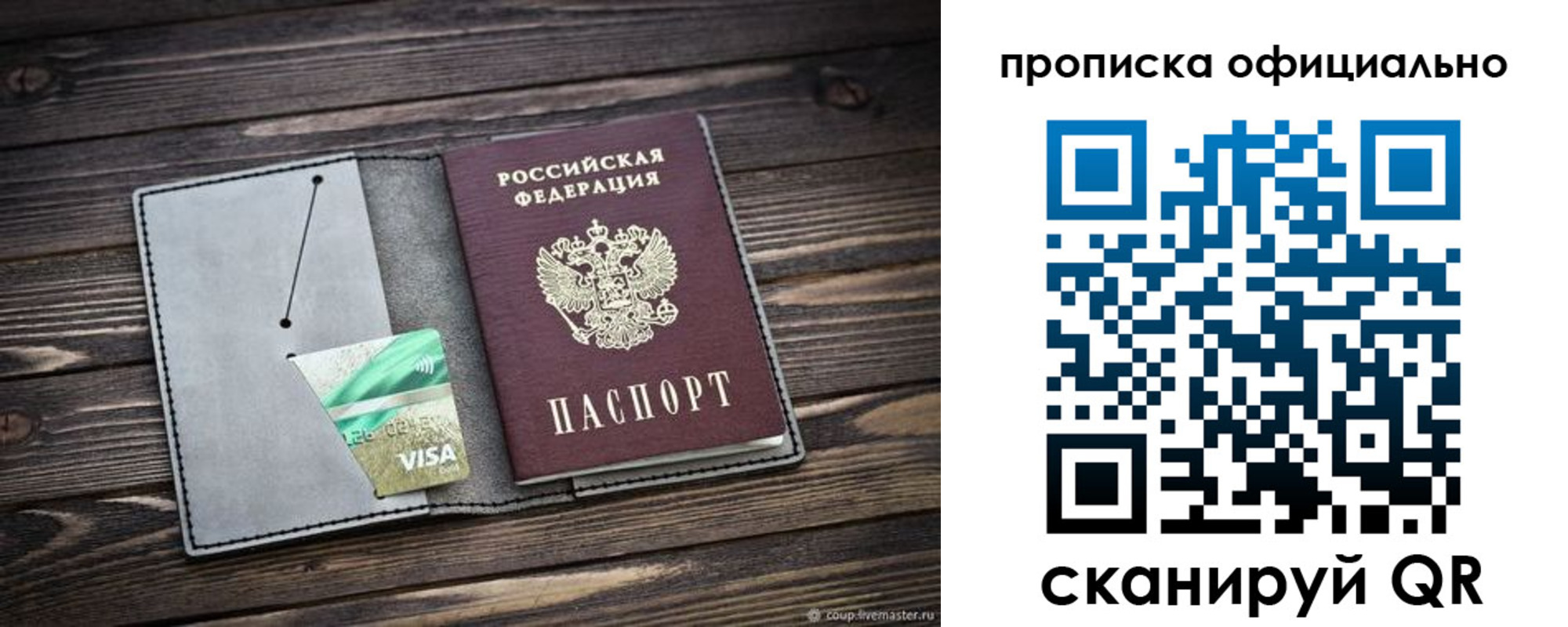 временная регистрация надежно в Кяхте