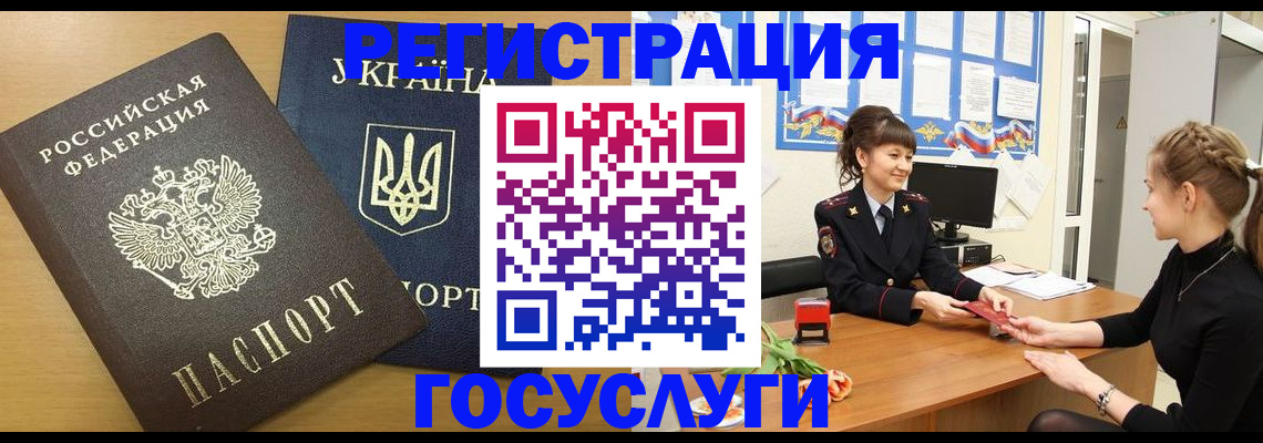 прописка законно в Кяхте