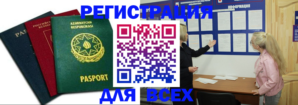регистрация для дет. сада в Кяхте