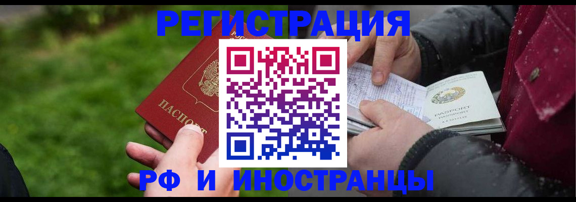 купить прописку в Кяхте