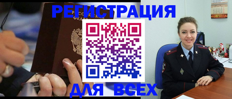 временная регистрация в Кяхте