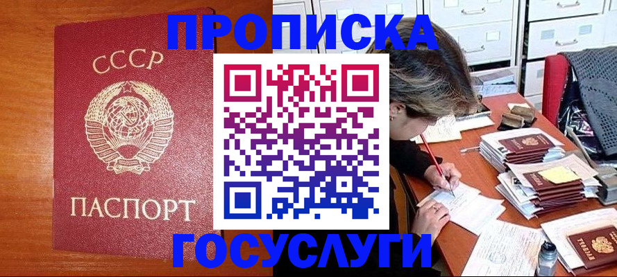 прописка от собственника в Кяхте