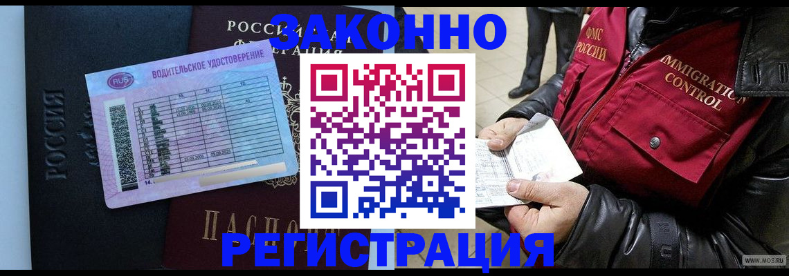 прописка для военкомата в Кяхте