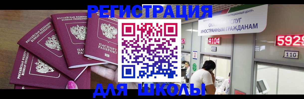 временная прописка в Кяхте