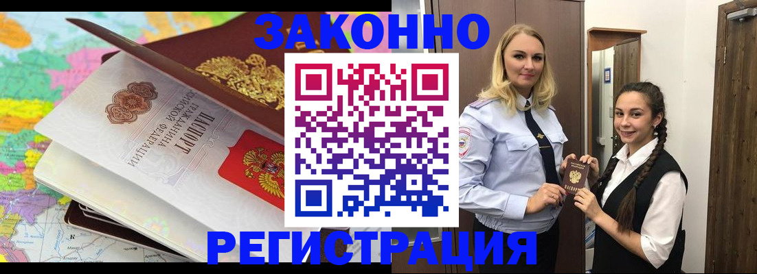 прописка от собственника в Кяхте